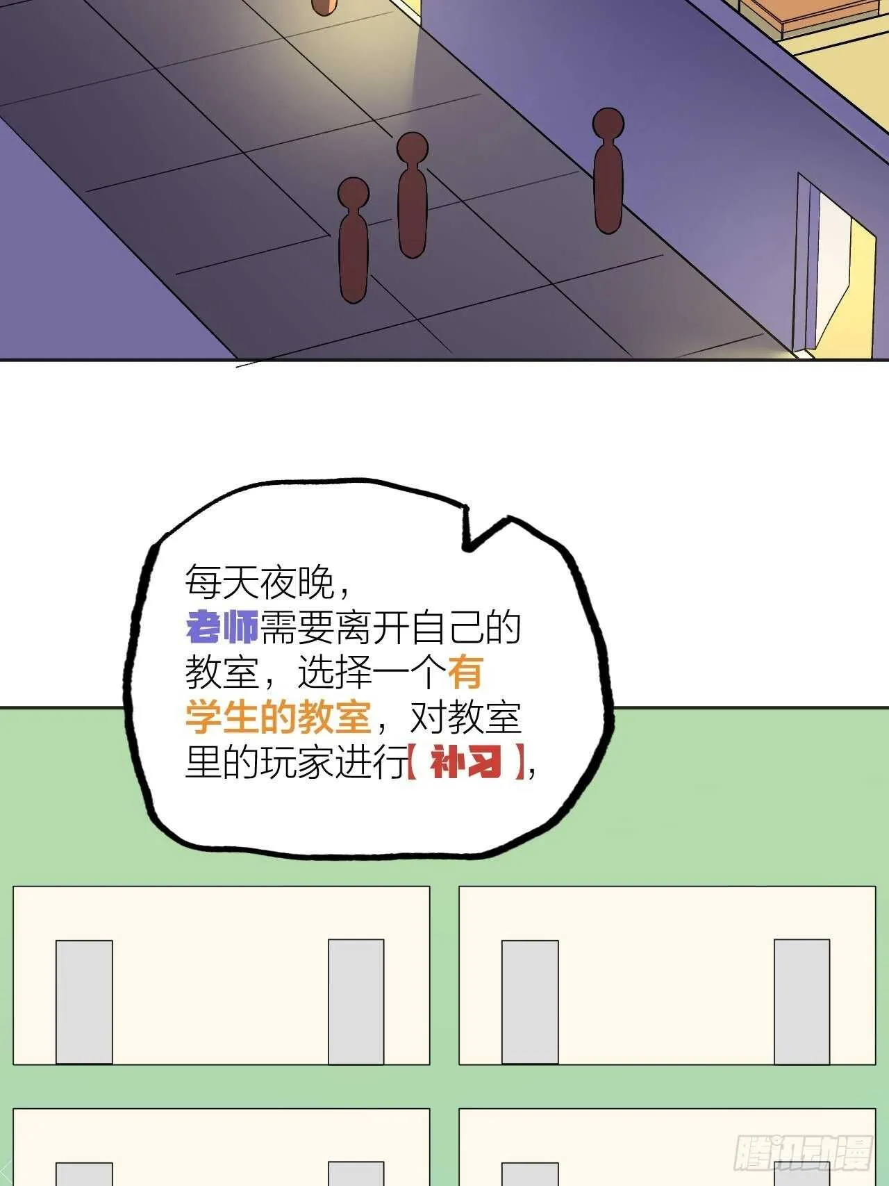 就凭你们？ 第17页
