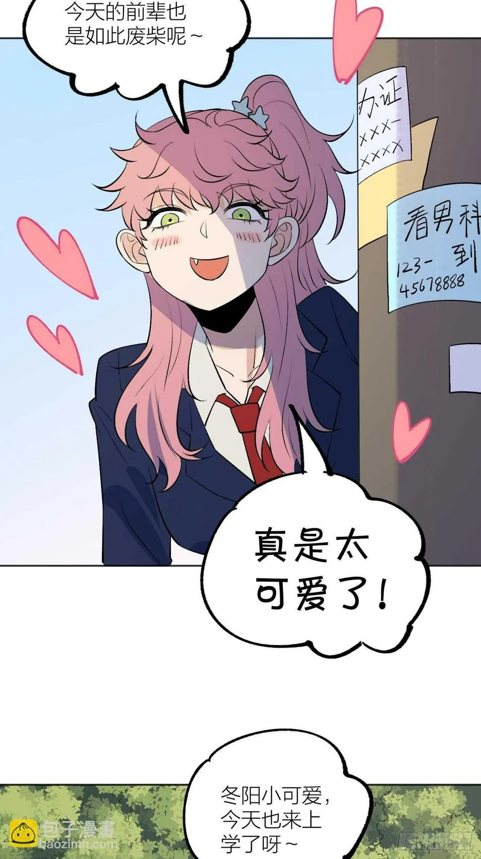 再见了二叔 第7页