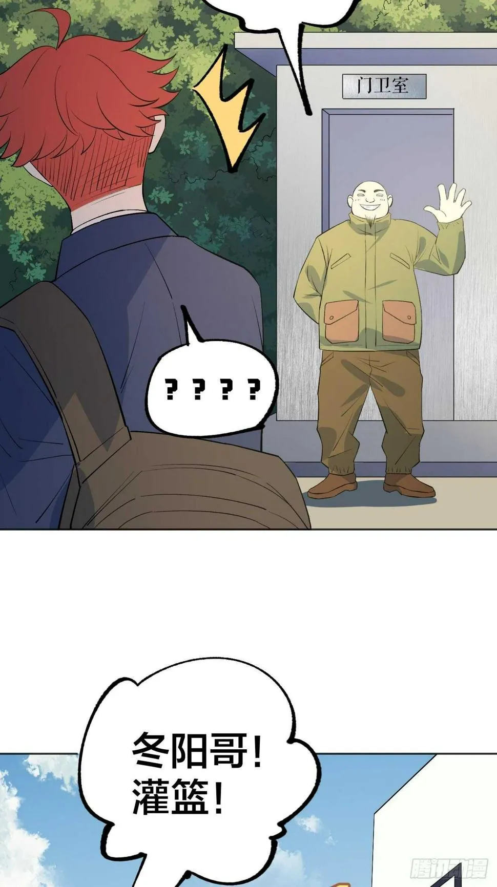 再见了二叔 第8页