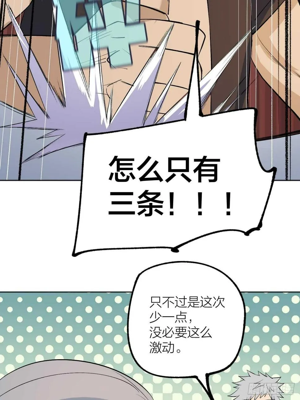 死局 第5页