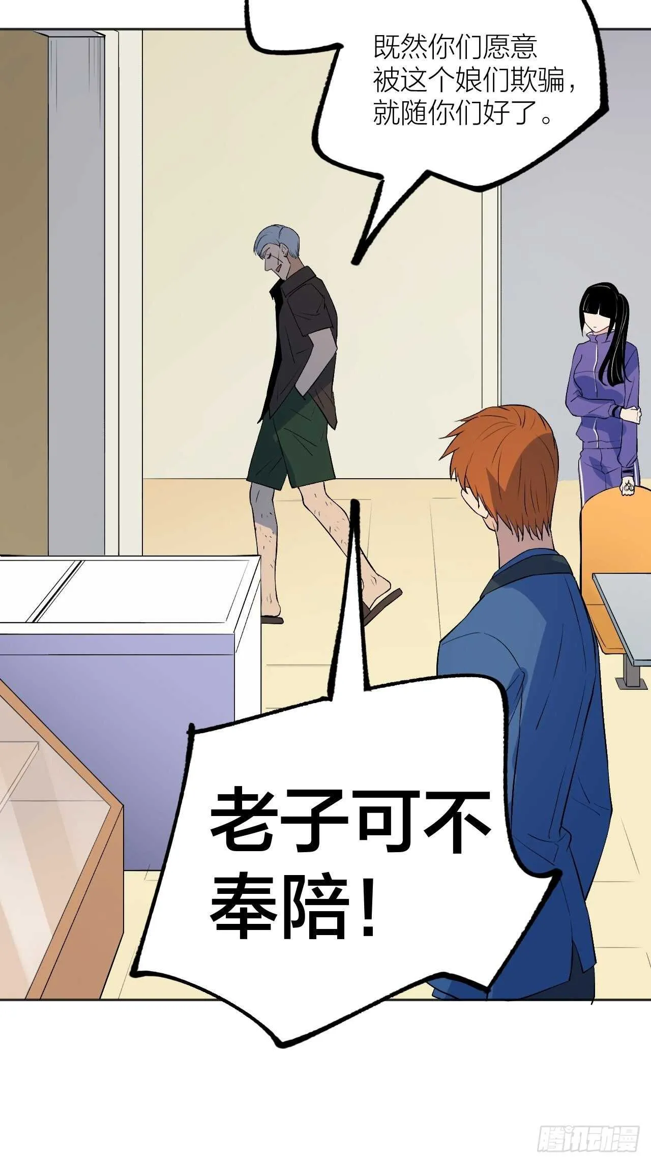 死局 第19页