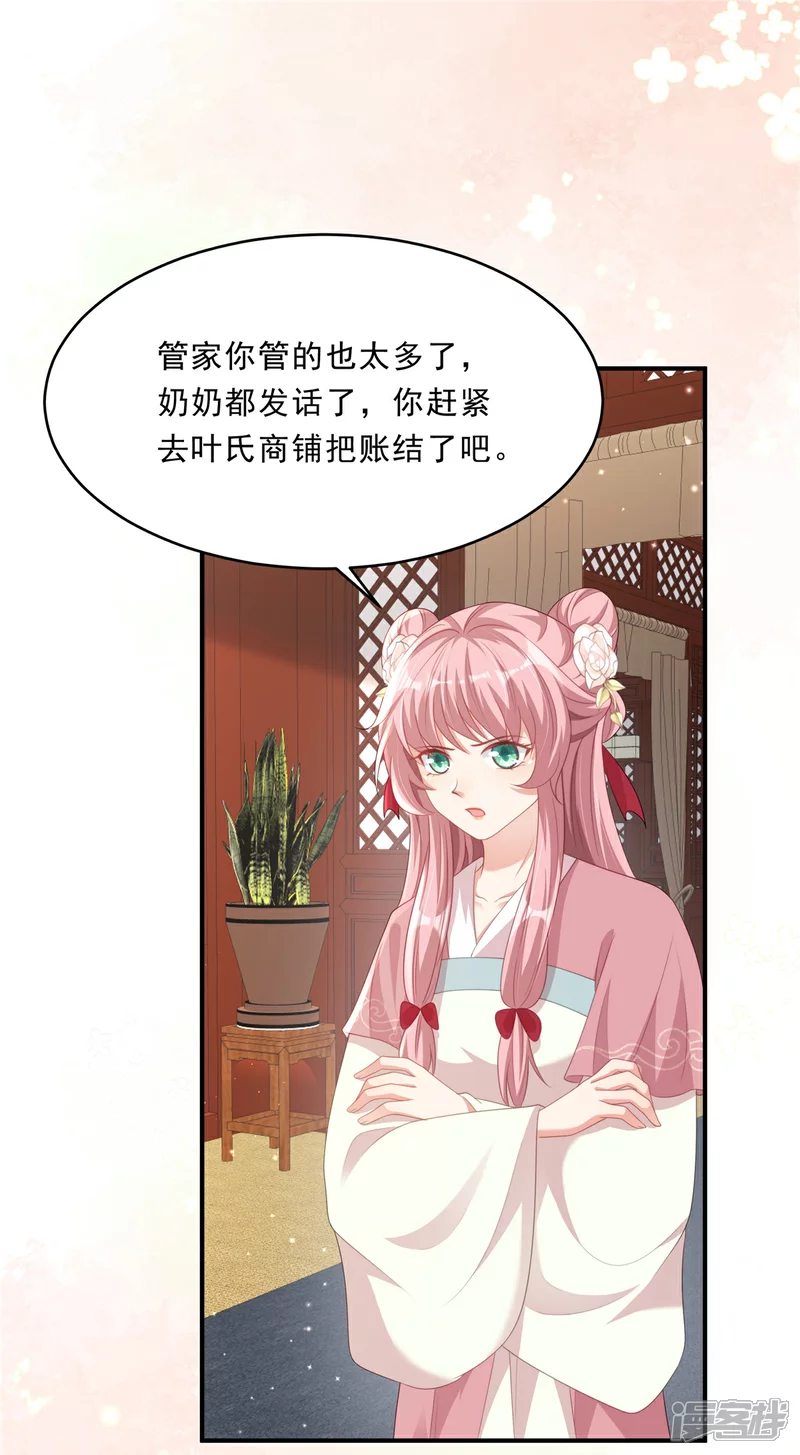 第10话 沈知行被打了！ 第6页