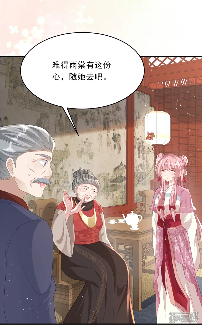 第10话 沈知行被打了！ 第7页