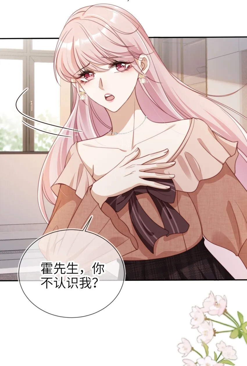 016 中国式见家长 第25页