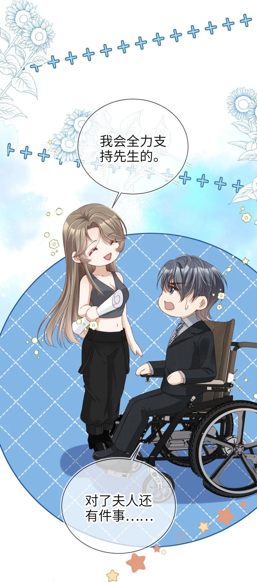 022 母子反目？ 第10页