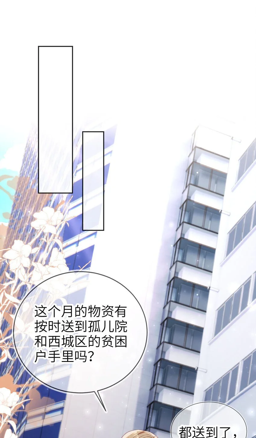 048 劣质作秀 第3页
