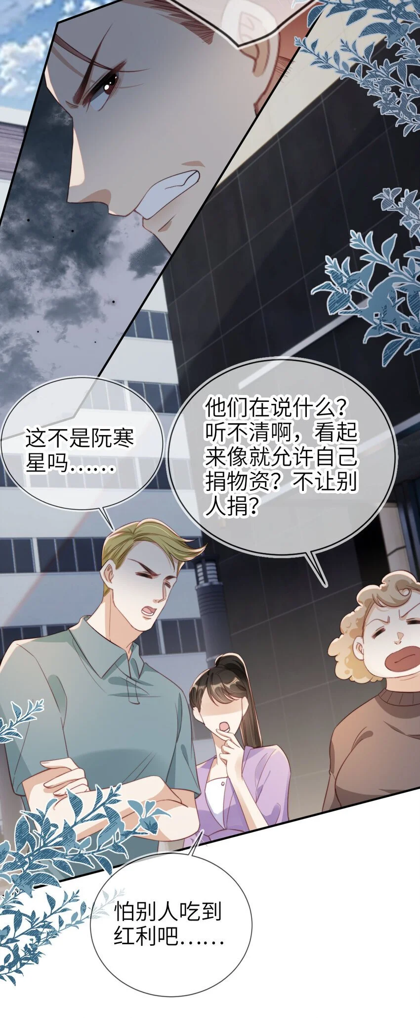 048 劣质作秀 第12页