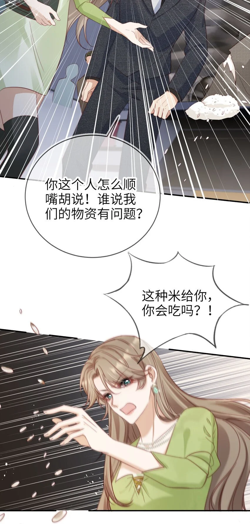 048 劣质作秀 第15页