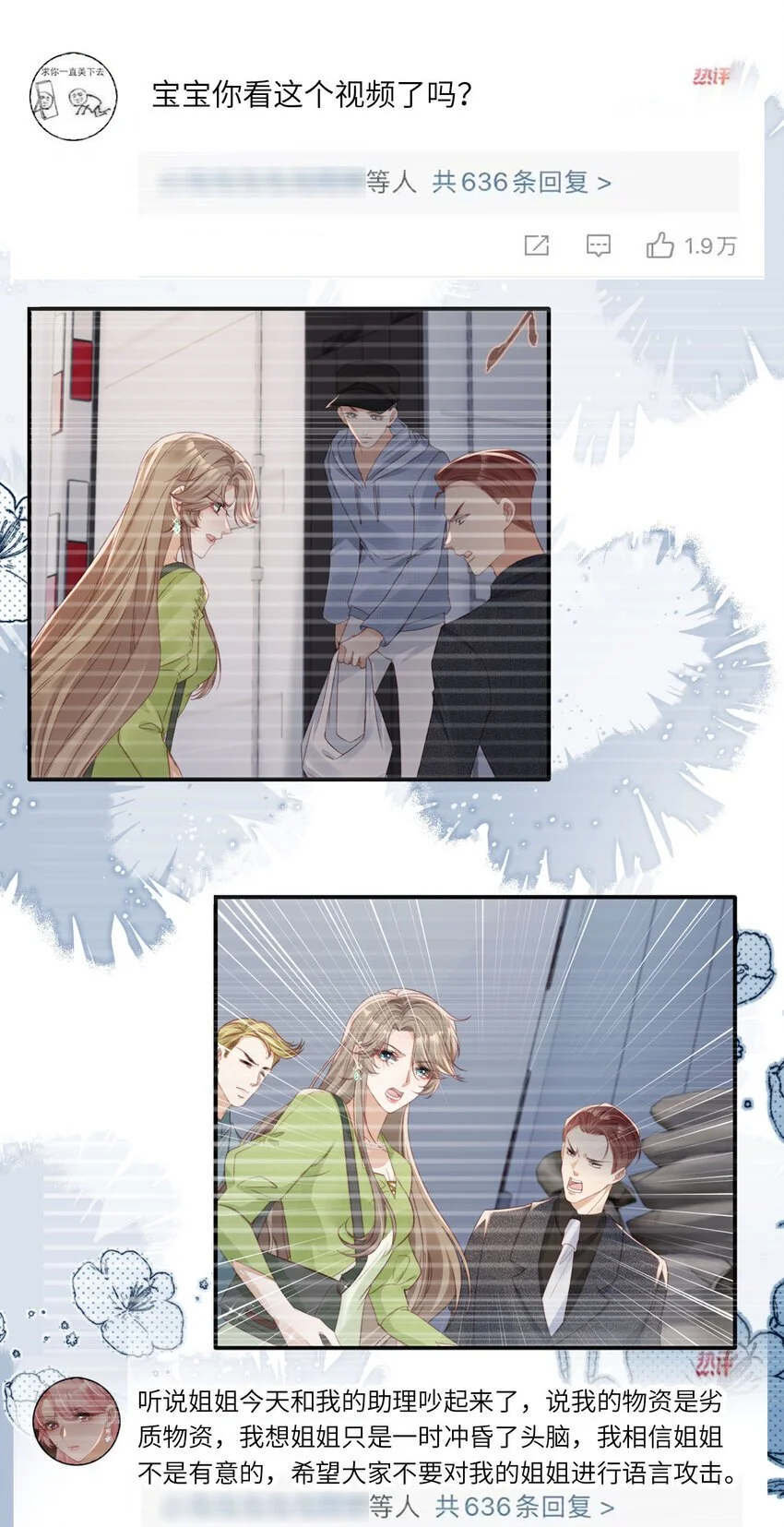 048 劣质作秀 第20页