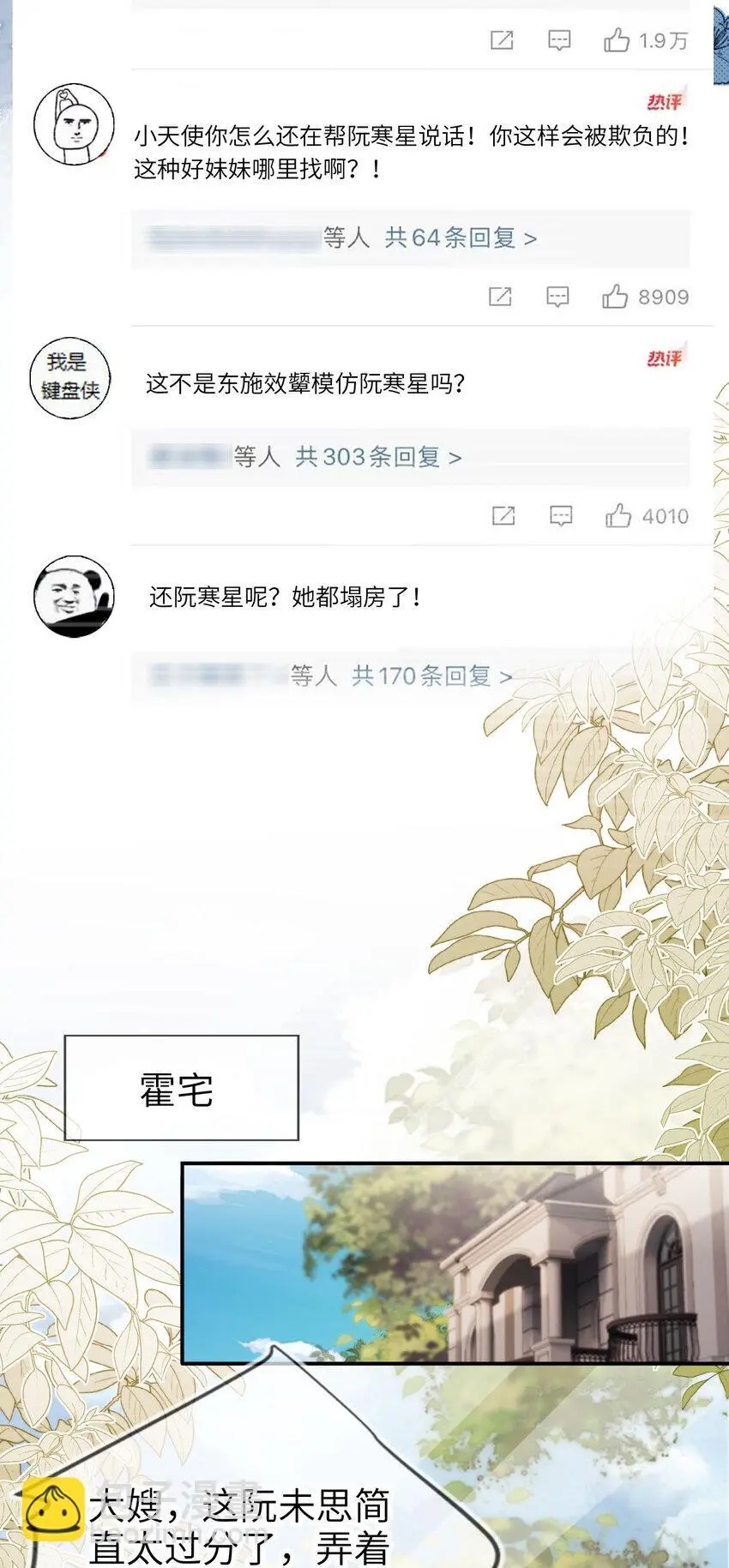 048 劣质作秀 第21页