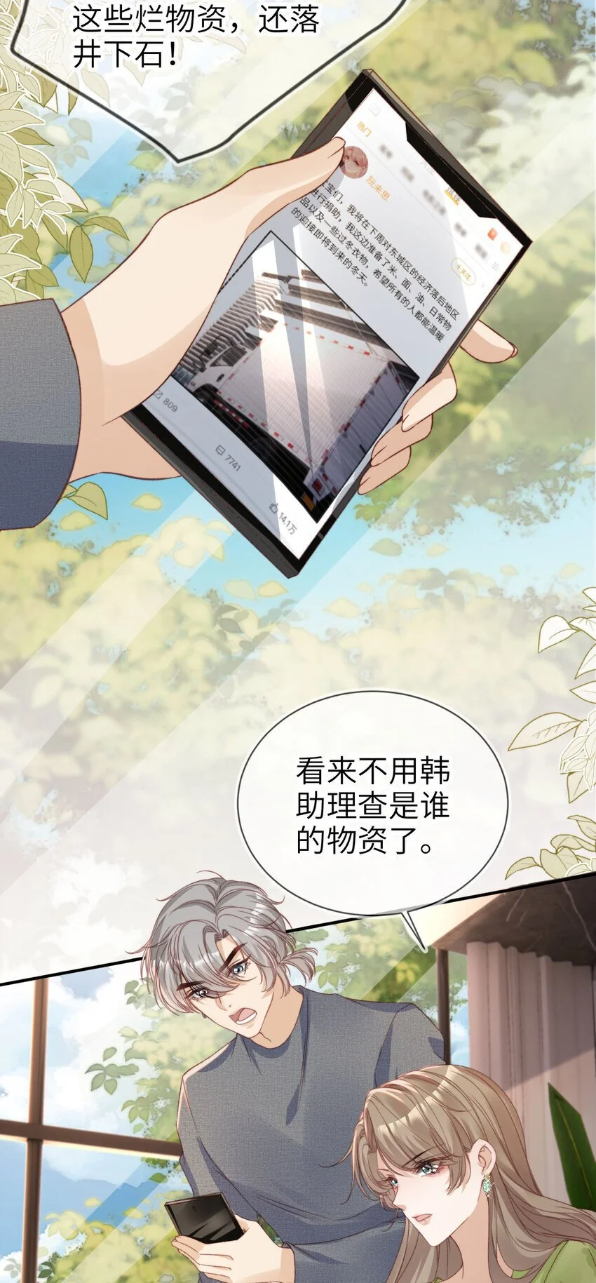 048 劣质作秀 第22页