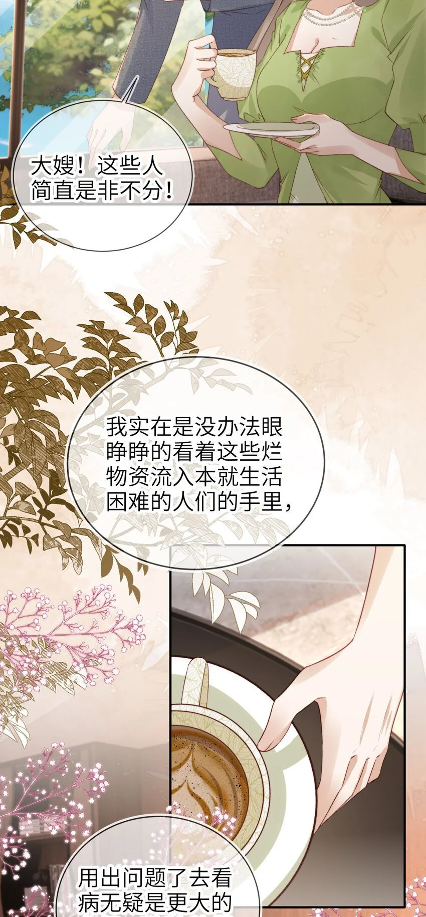 048 劣质作秀 第23页