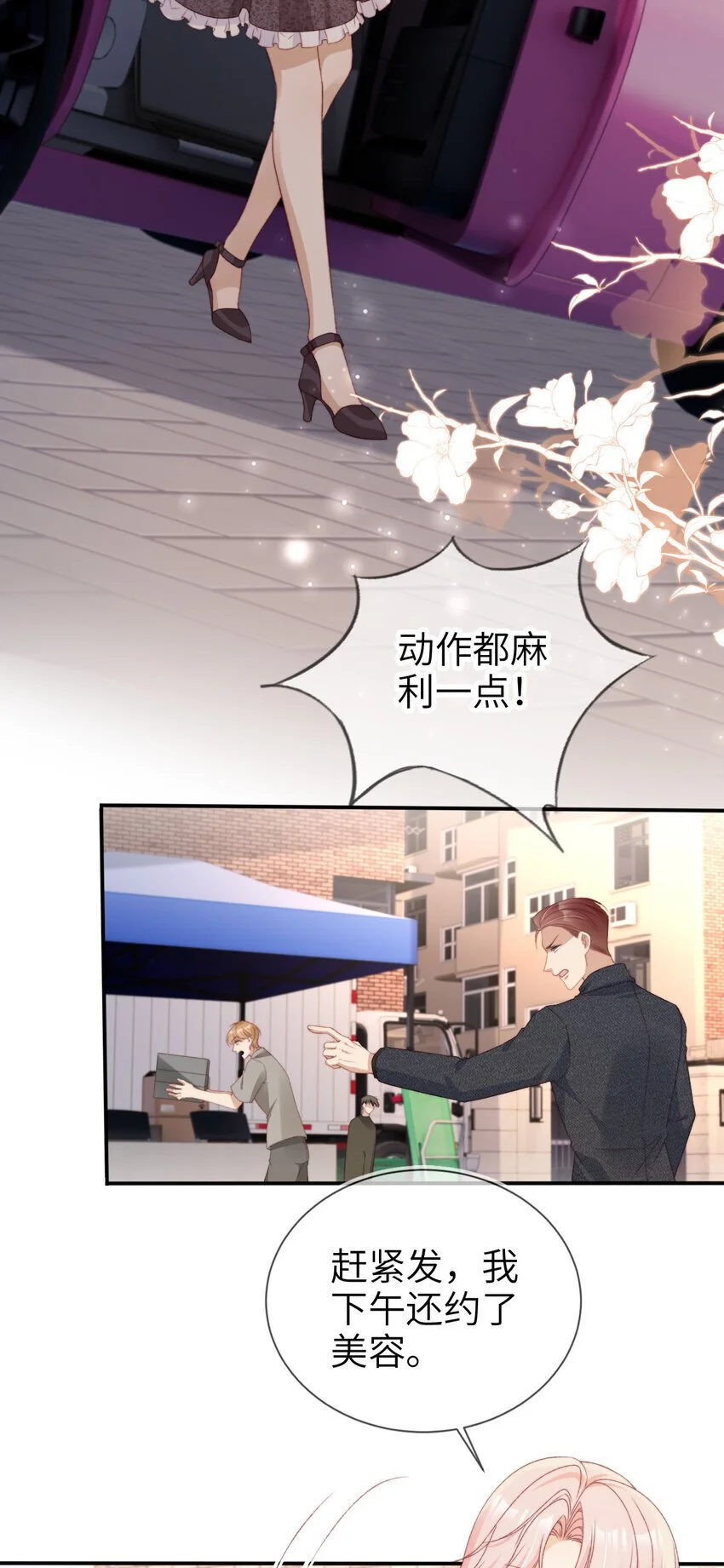048 劣质作秀 第28页