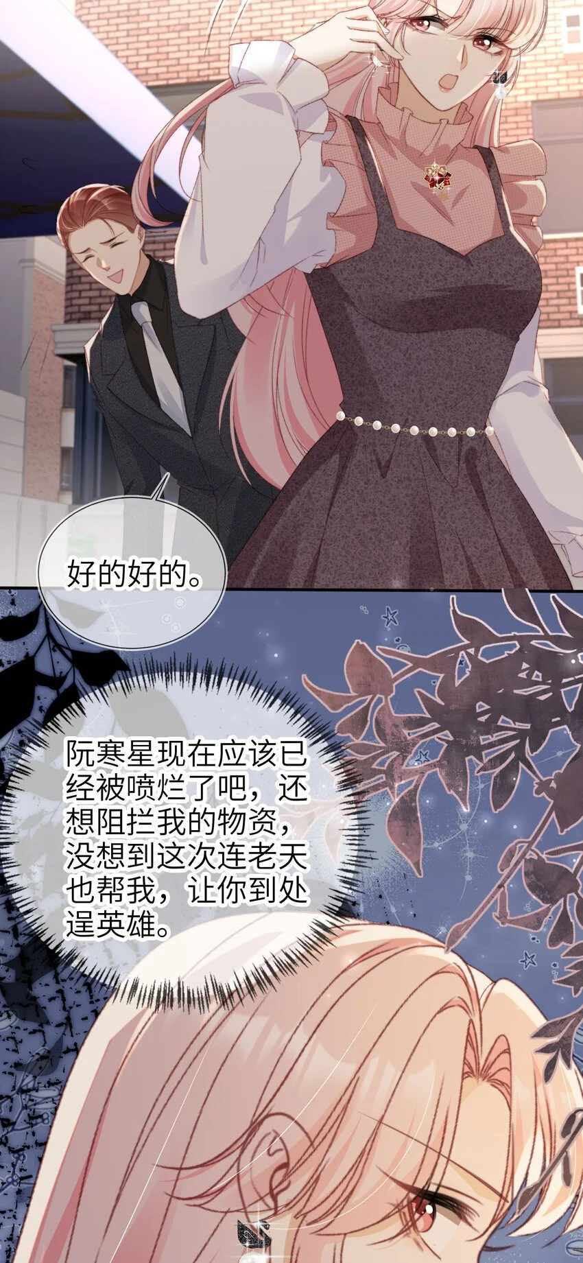 048 劣质作秀 第29页