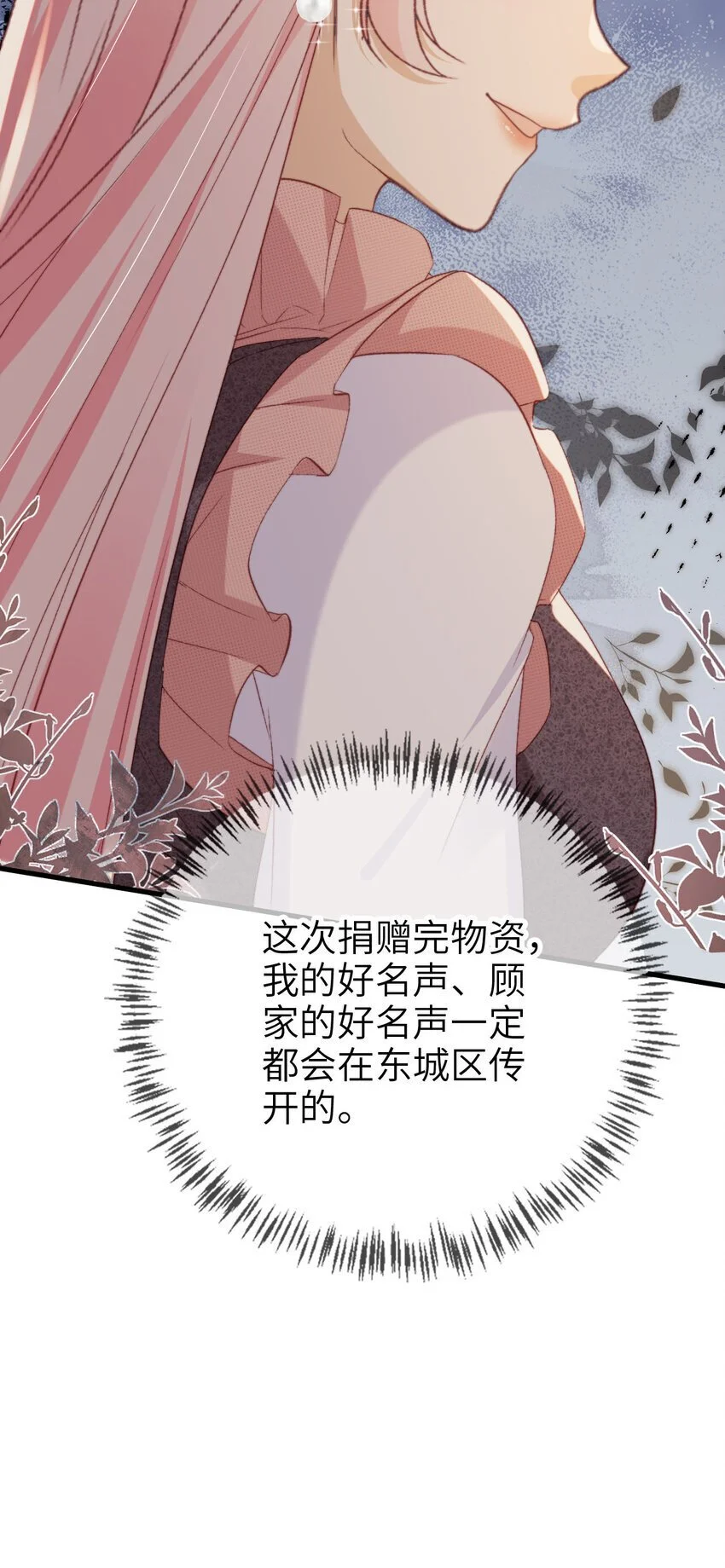 048 劣质作秀 第30页