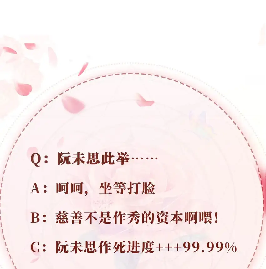 048 劣质作秀 第31页