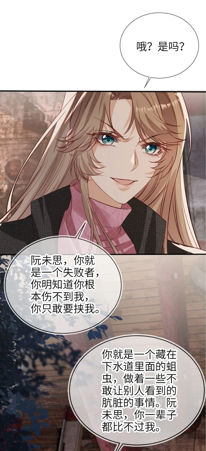 052 失败者 第24页