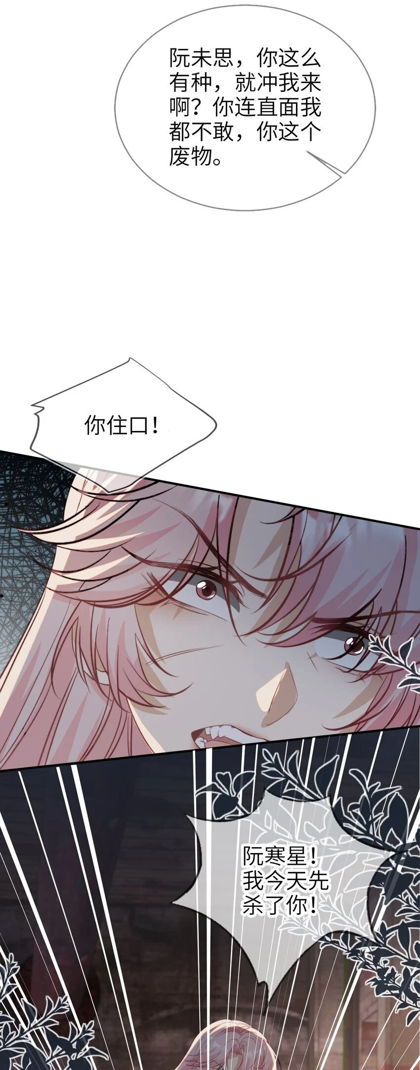 052 失败者 第26页