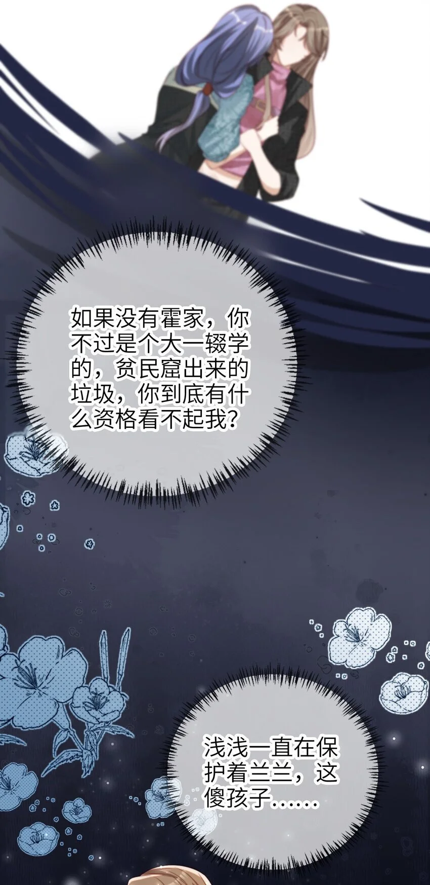052 失败者 第32页