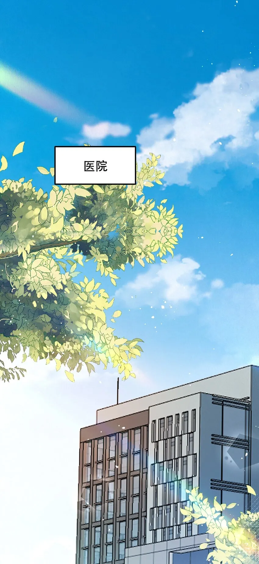 01 仙尊归来 第3页