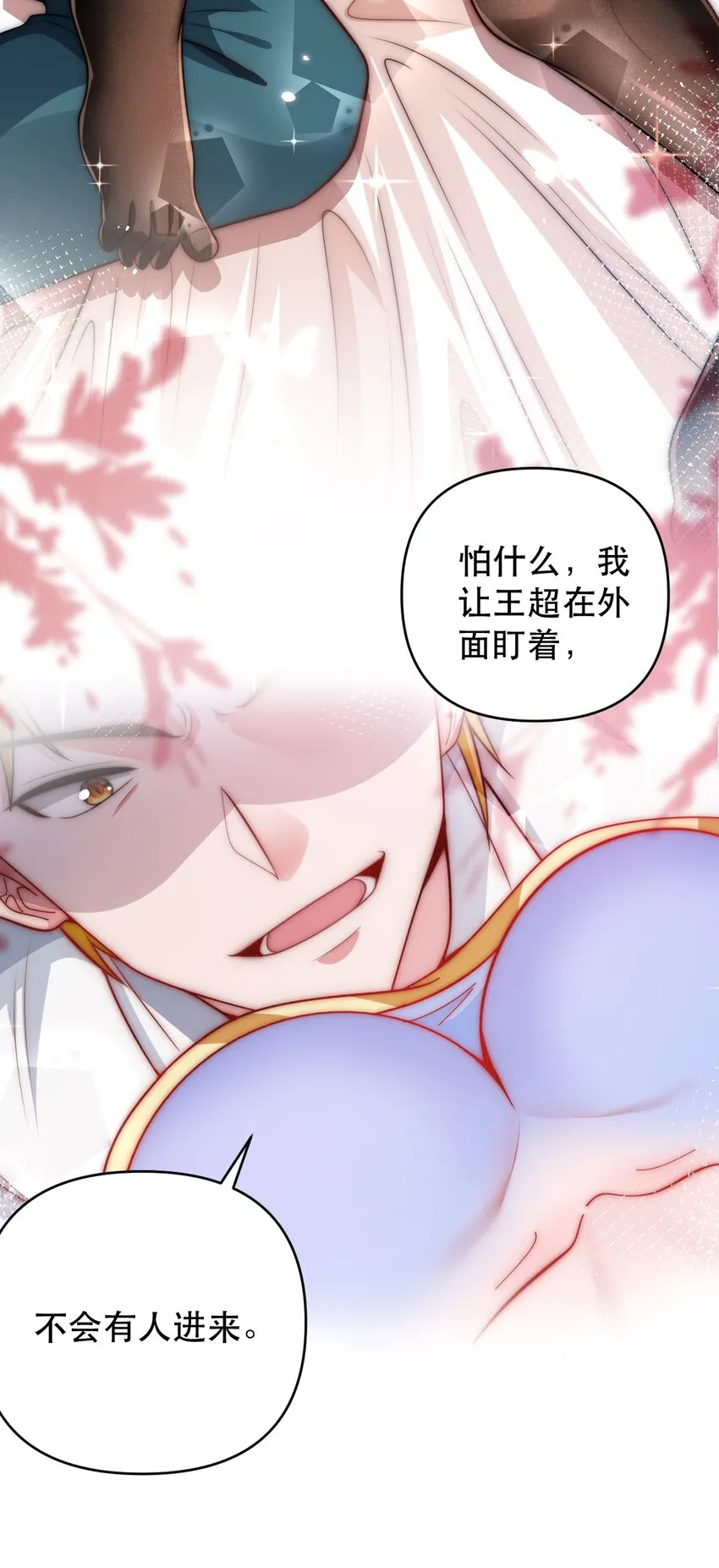 01 仙尊归来 第6页