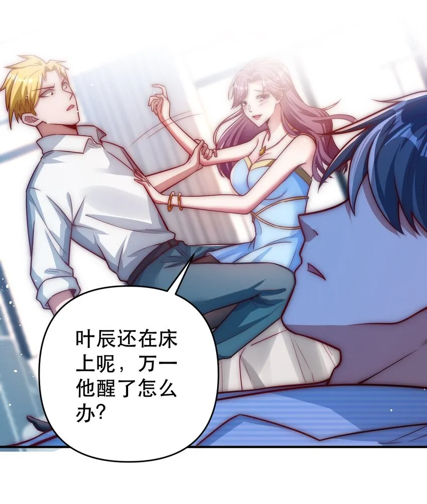 01 仙尊归来 第7页