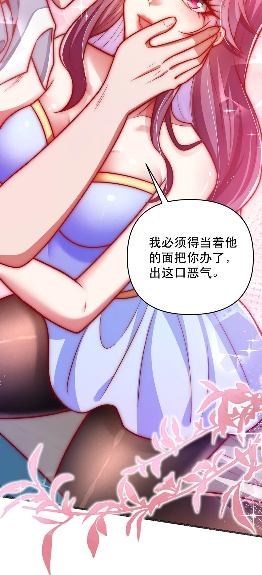 01 仙尊归来 第9页