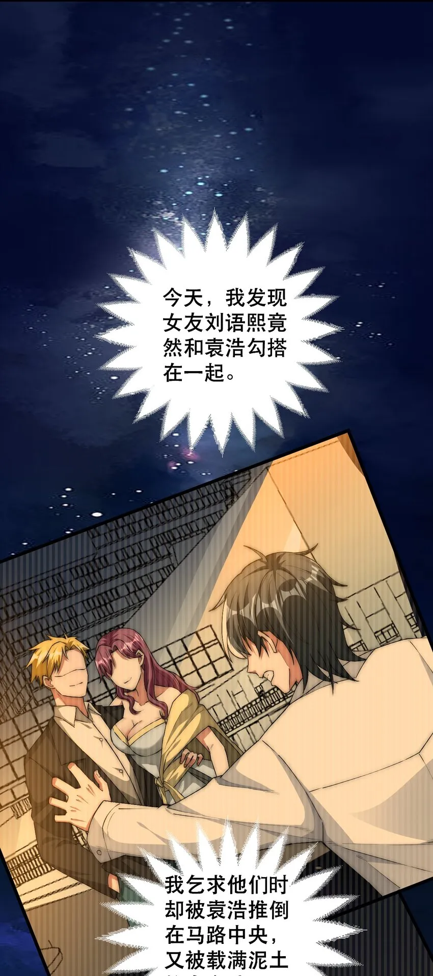 01 仙尊归来 第14页
