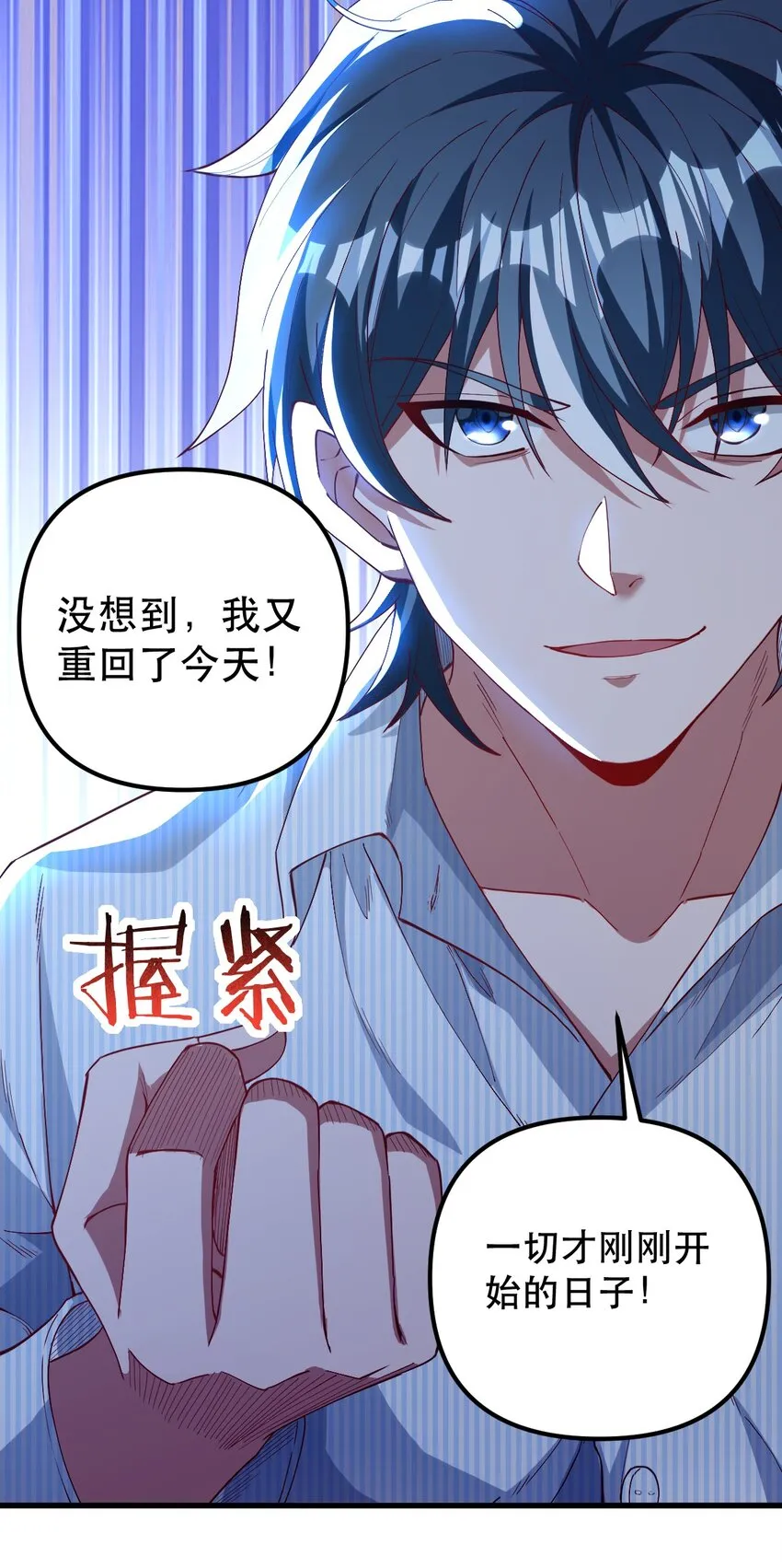 01 仙尊归来 第21页