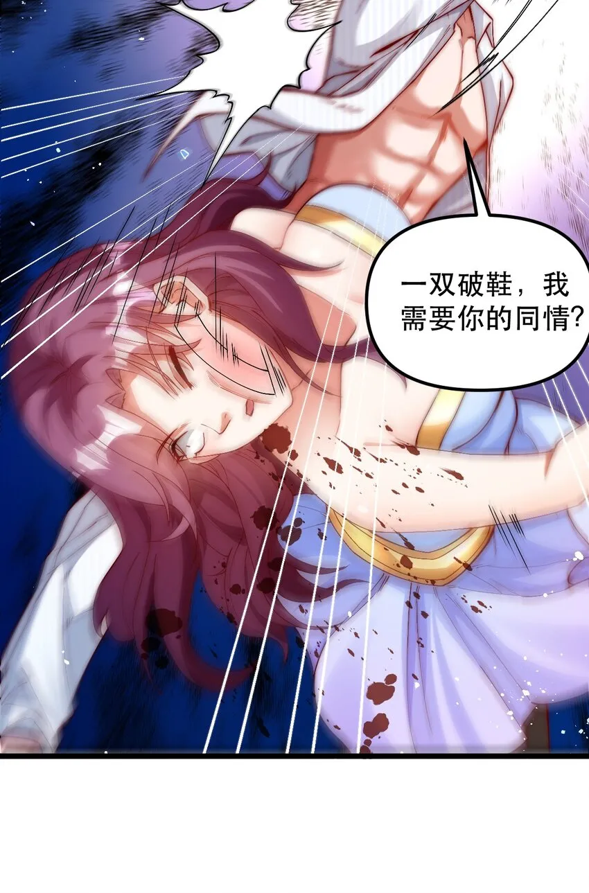 01 仙尊归来 第28页