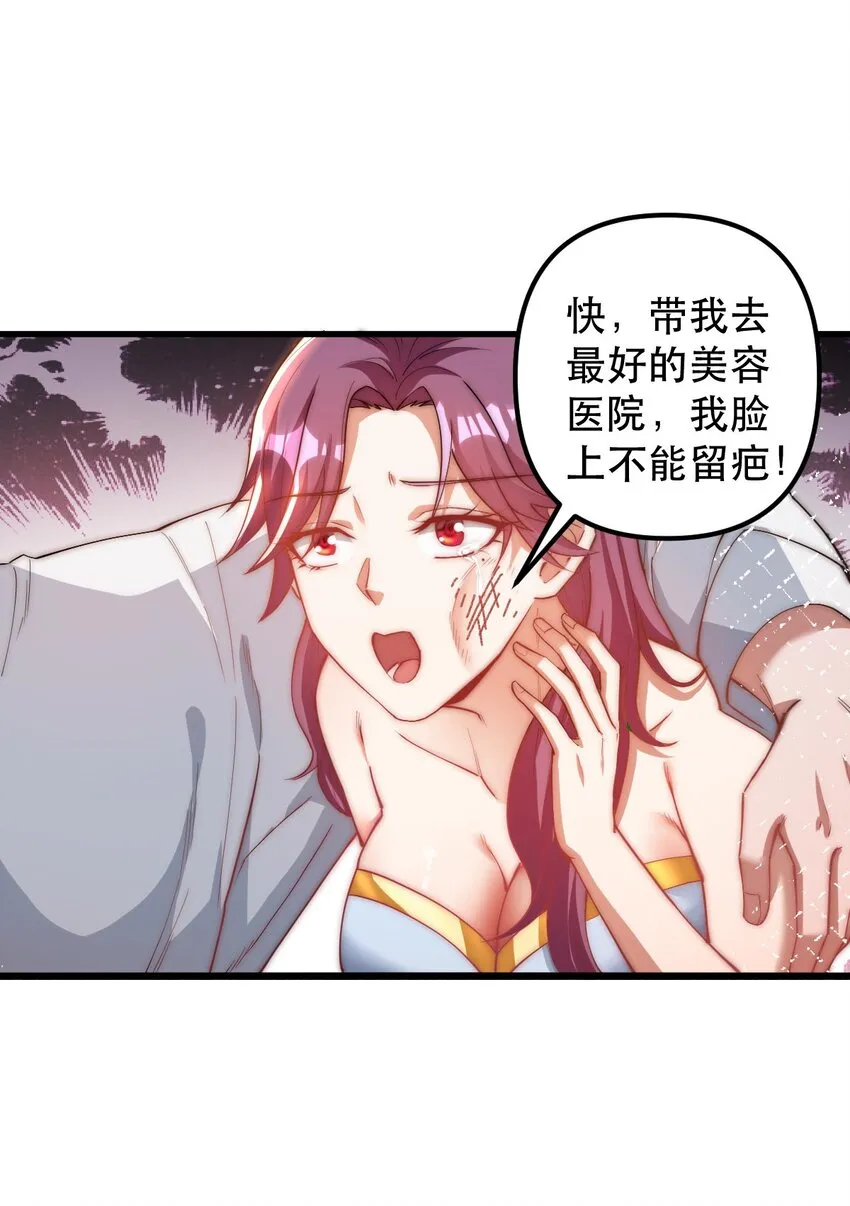 01 仙尊归来 第35页
