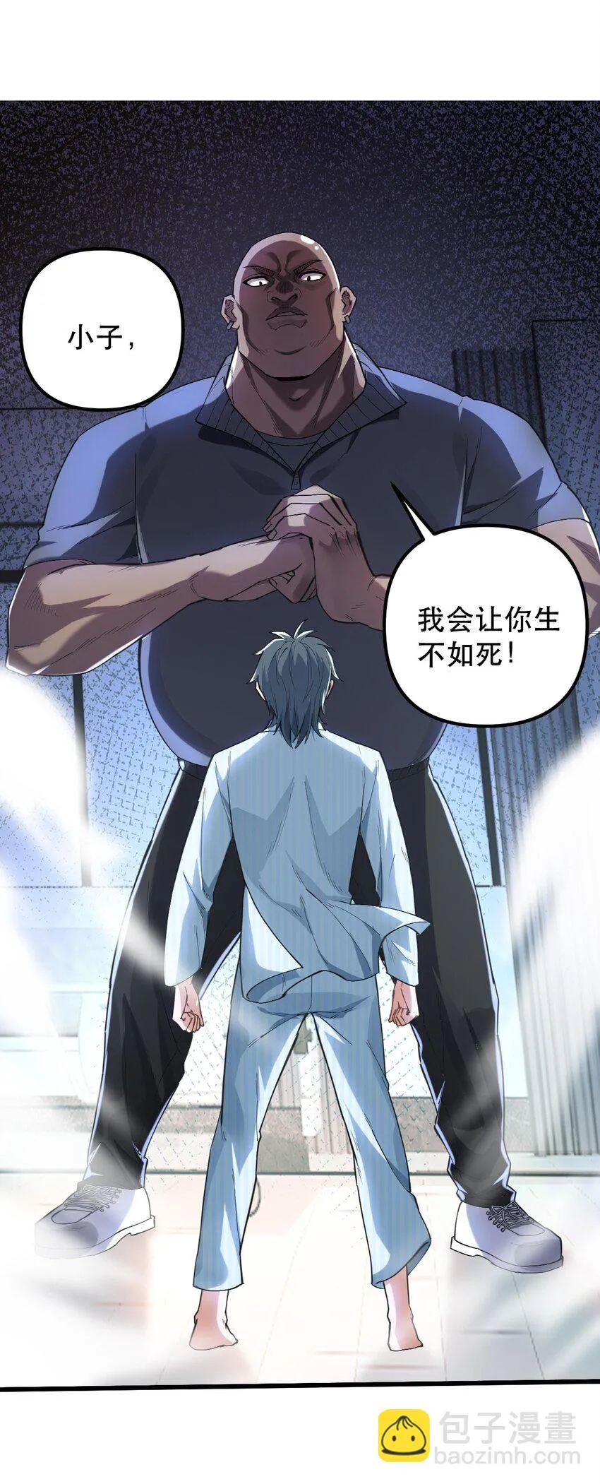01 仙尊归来 第36页