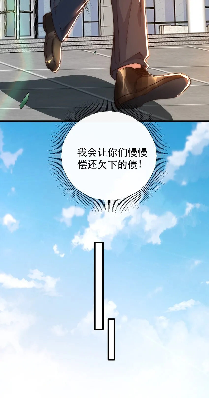 01 仙尊归来 第41页