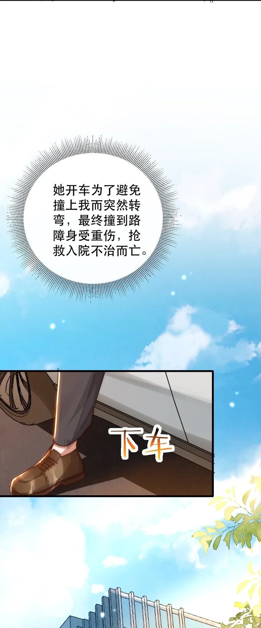 01 仙尊归来 第44页