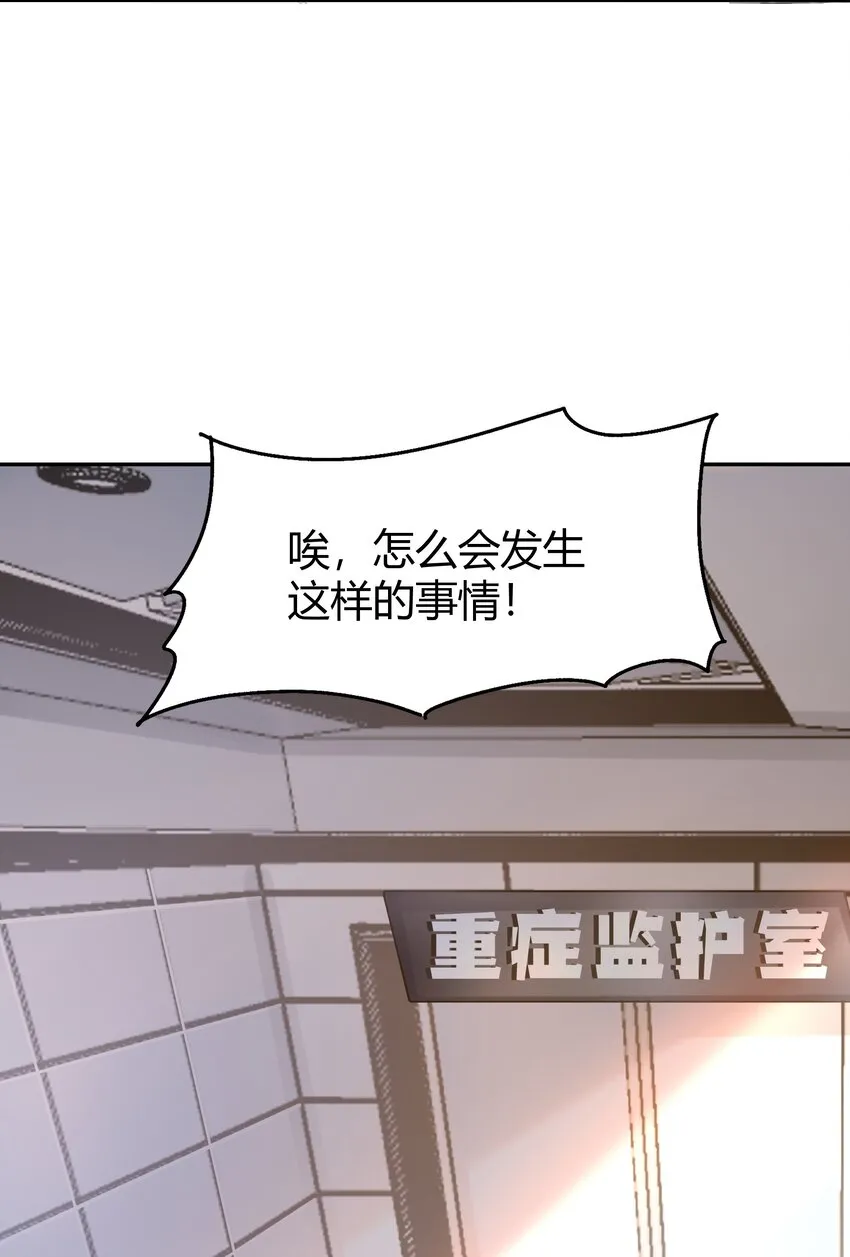 02 美女，对不住了！ 第4页
