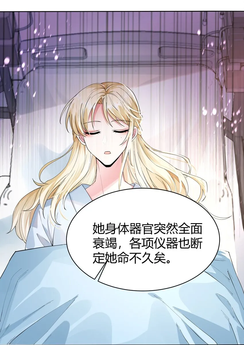 02 美女，对不住了！ 第8页