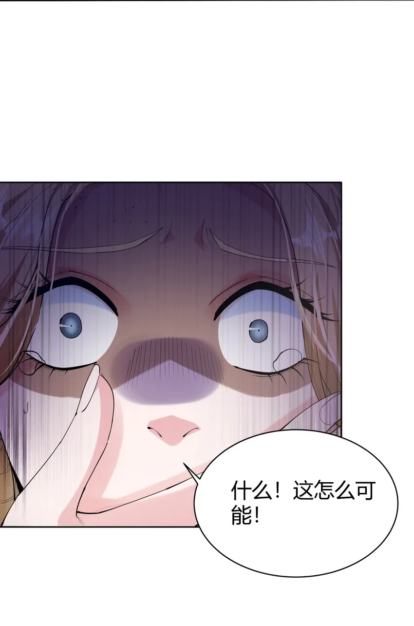 02 美女，对不住了！ 第9页