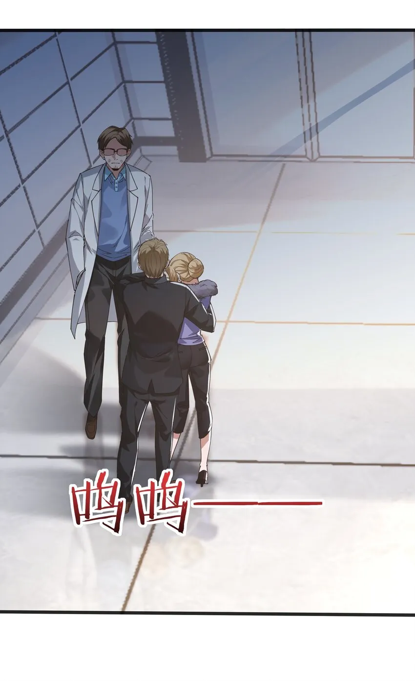 02 美女，对不住了！ 第13页