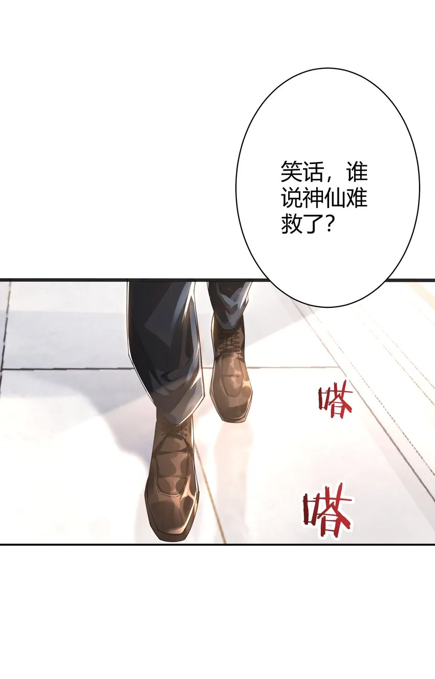 02 美女，对不住了！ 第14页