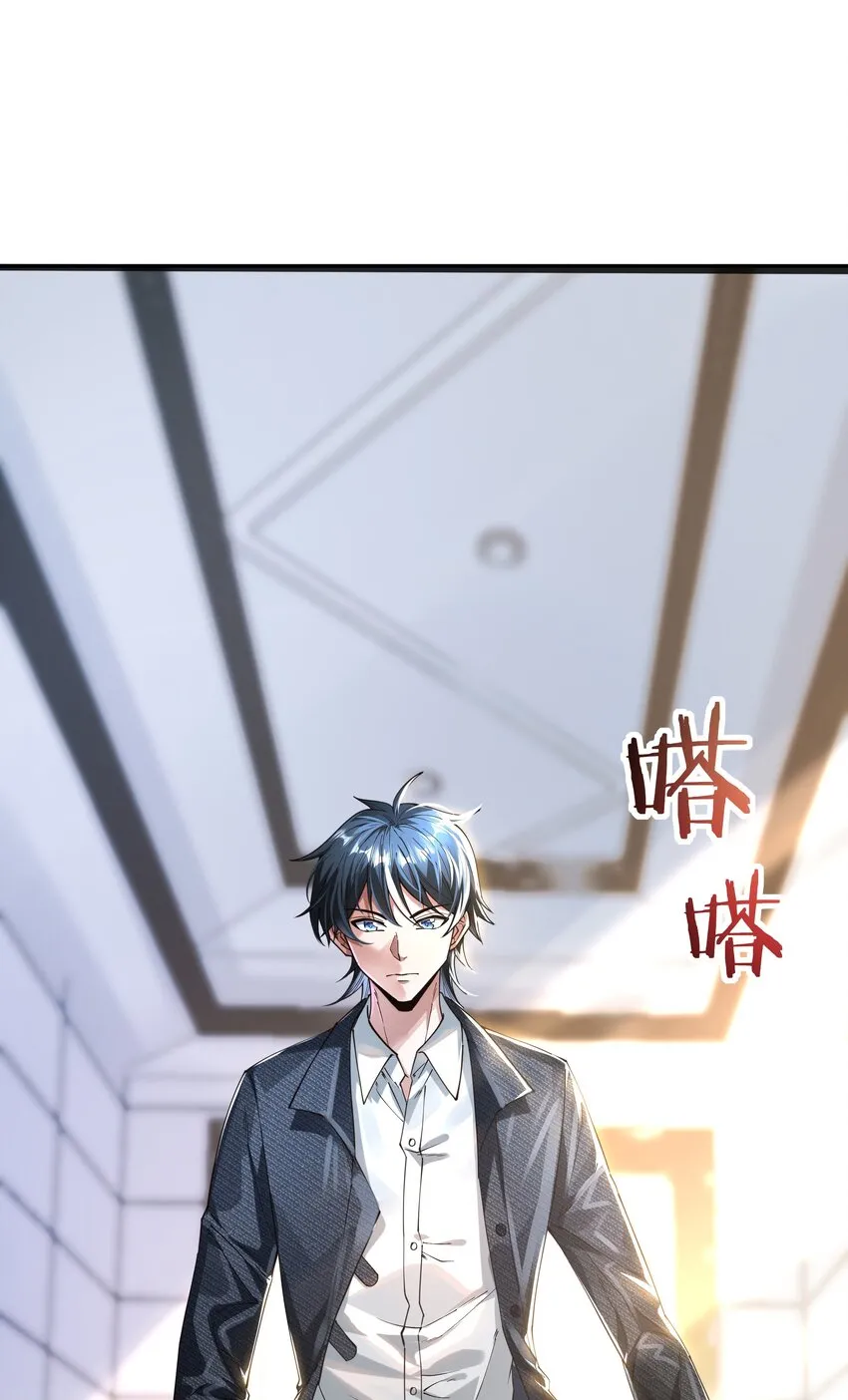 02 美女，对不住了！ 第15页
