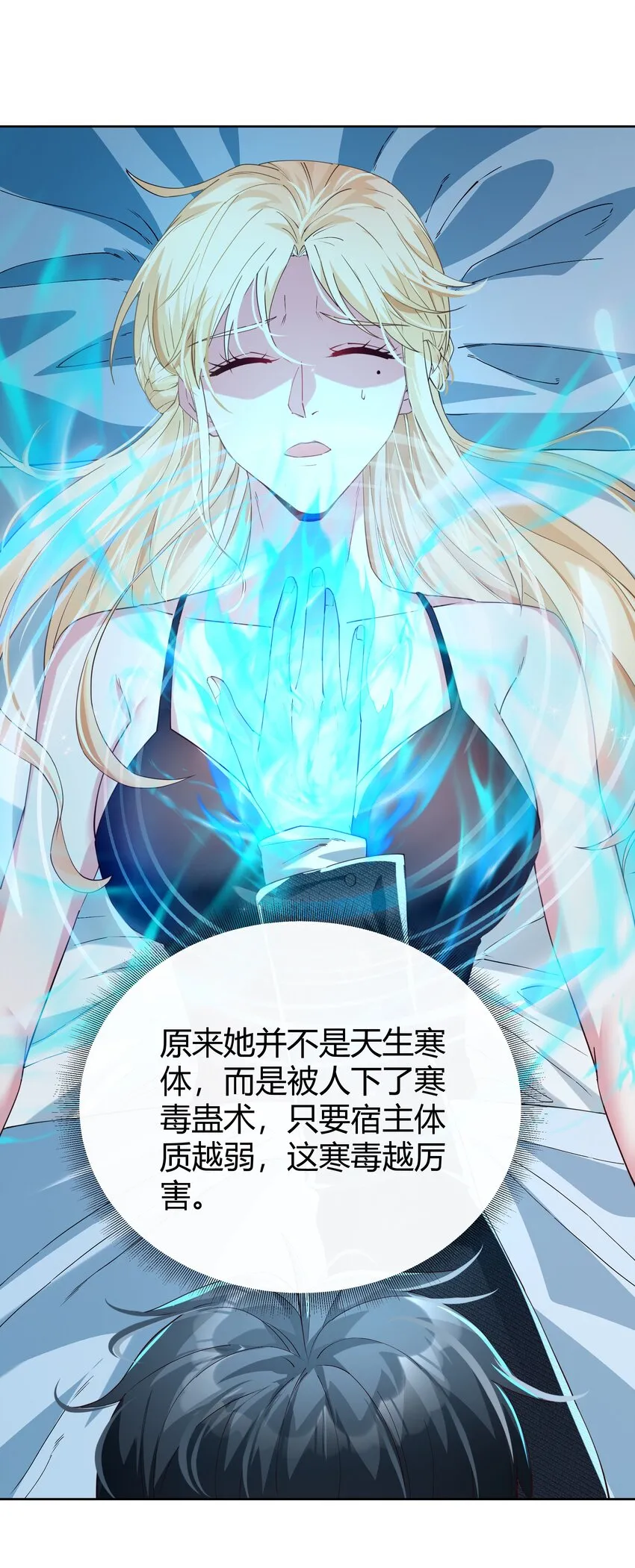 02 美女，对不住了！ 第34页