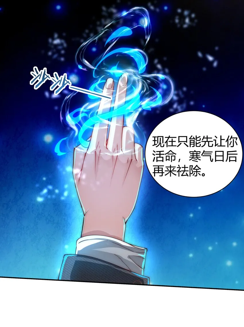 02 美女，对不住了！ 第42页
