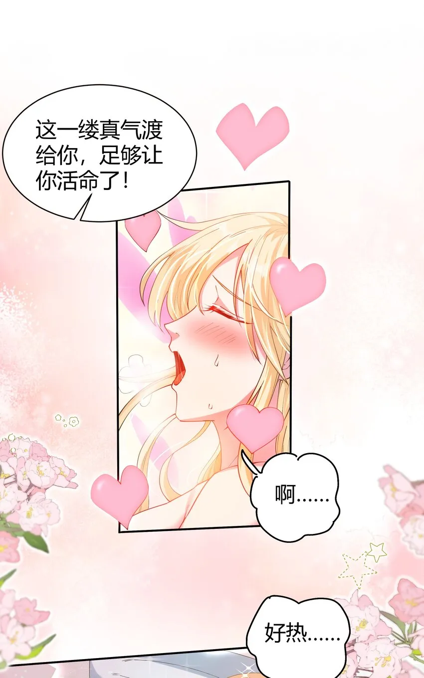 02 美女，对不住了！ 第44页