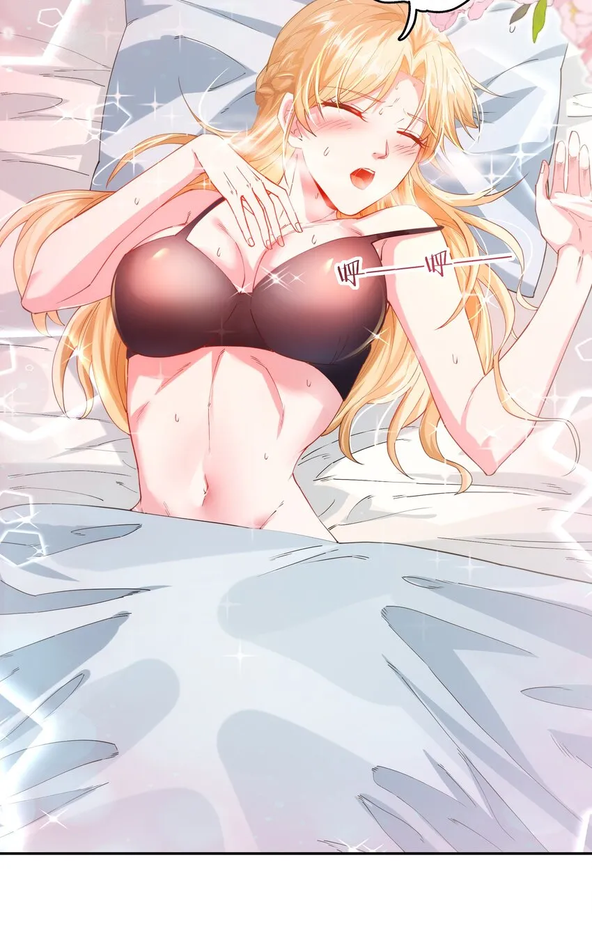 02 美女，对不住了！ 第45页