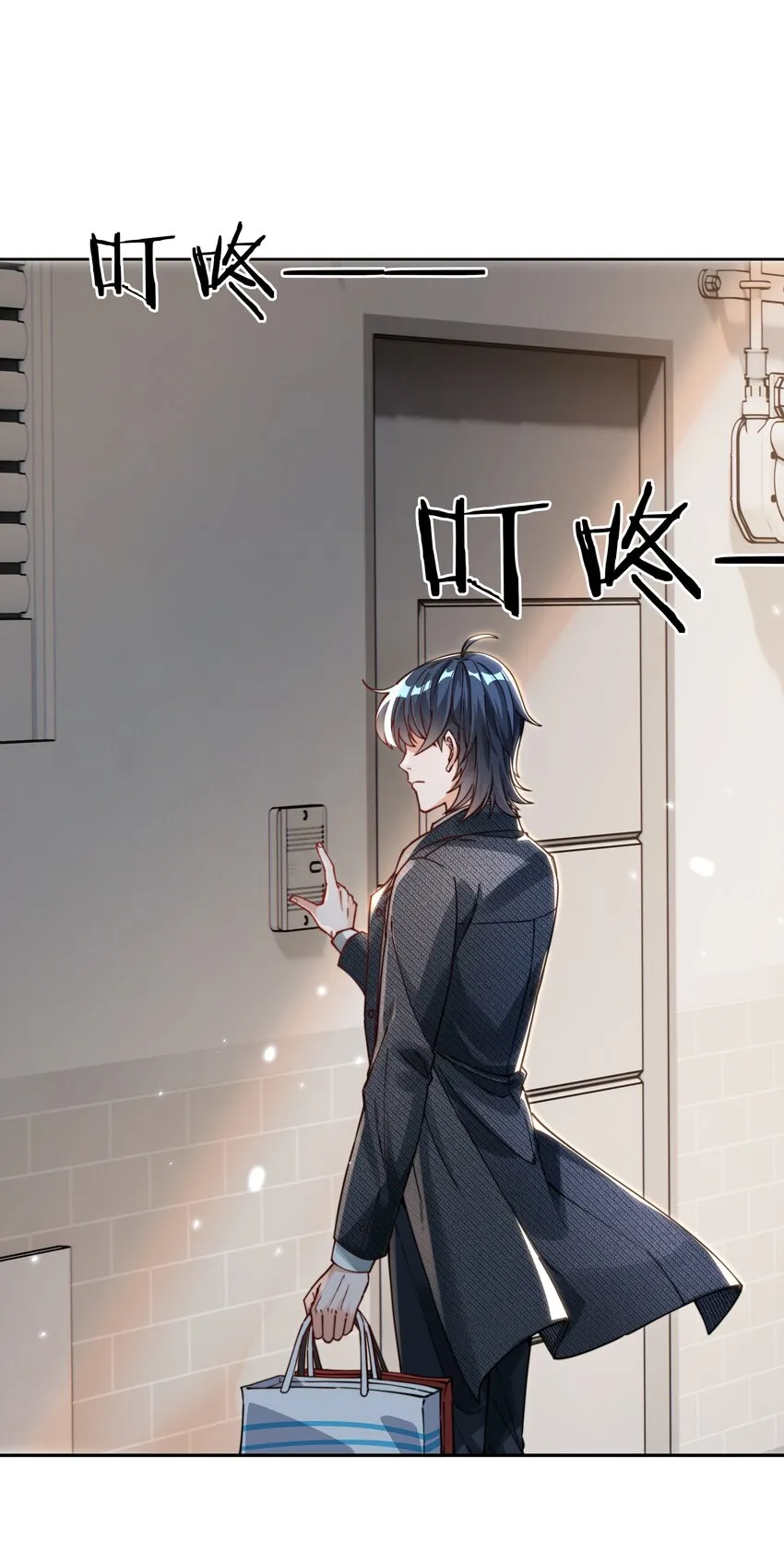 04 娃娃亲 第3页