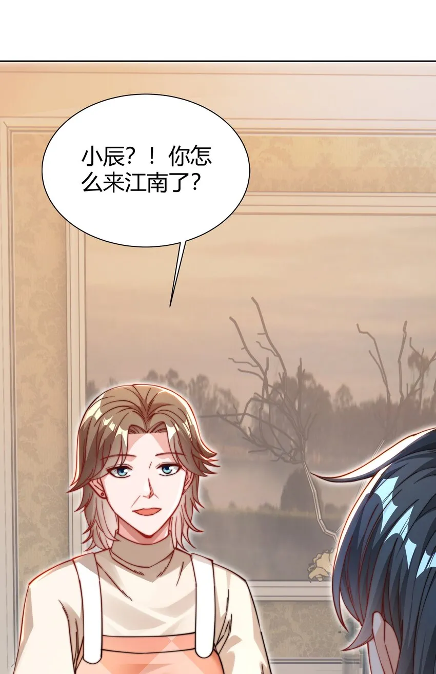 04 娃娃亲 第4页