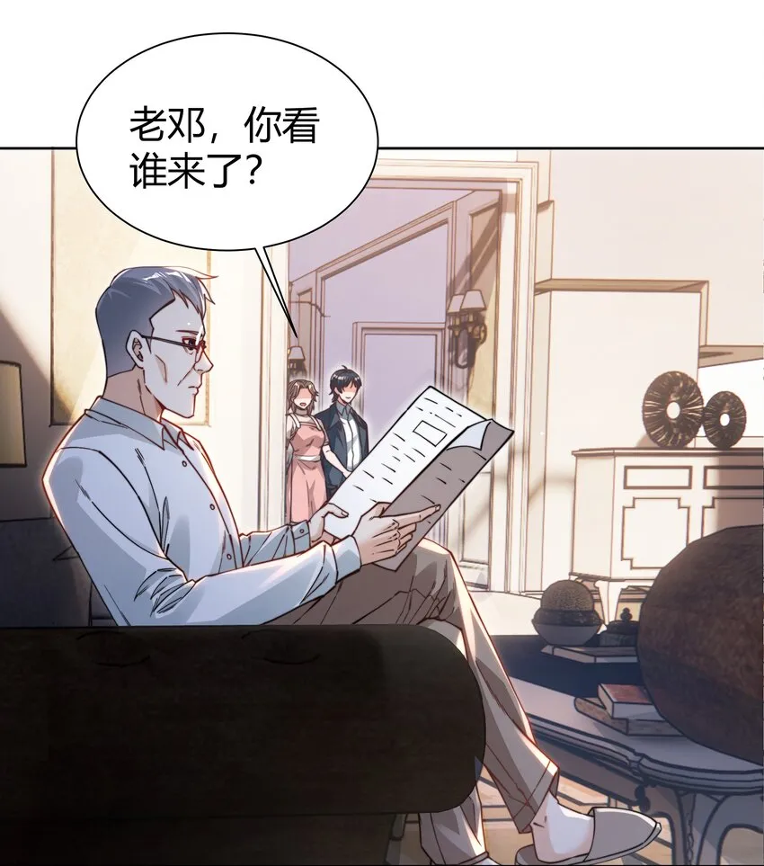 04 娃娃亲 第7页