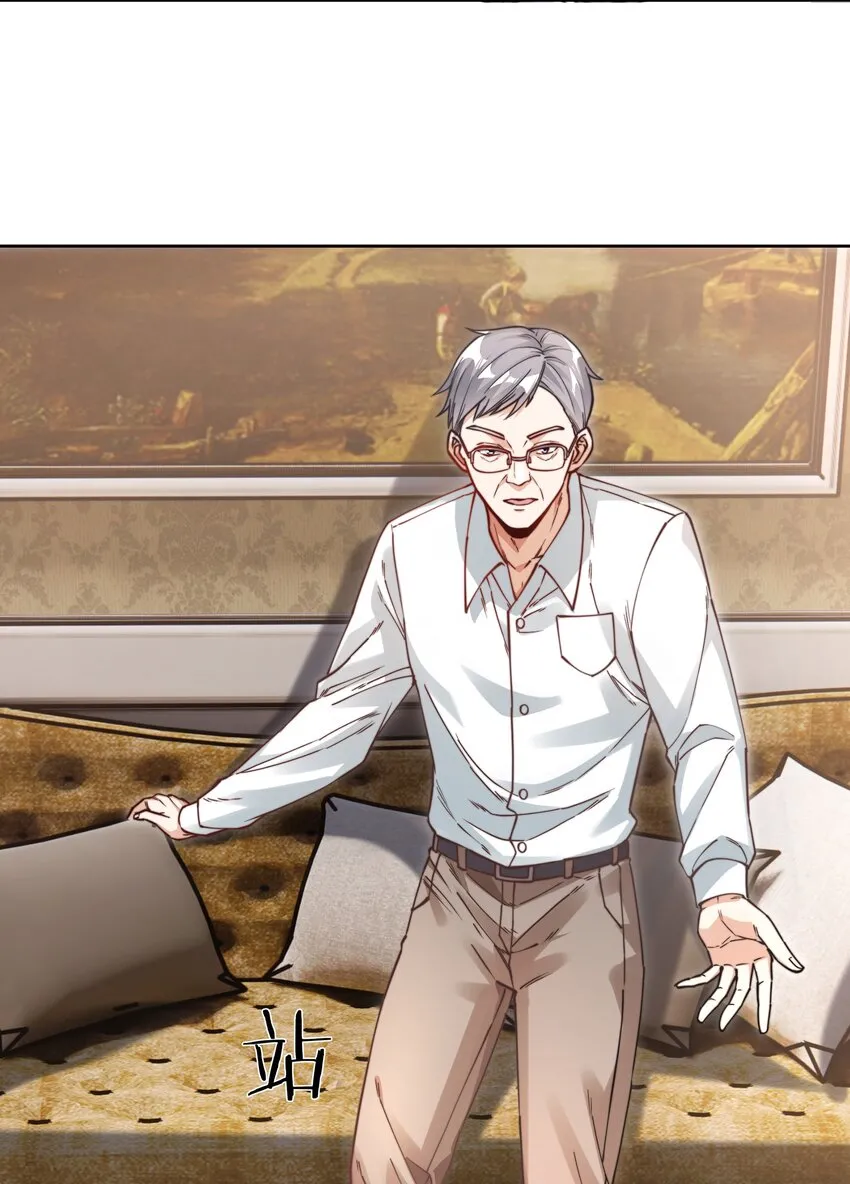 04 娃娃亲 第8页