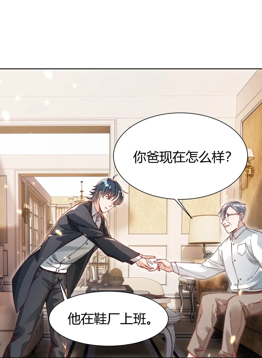 04 娃娃亲 第10页