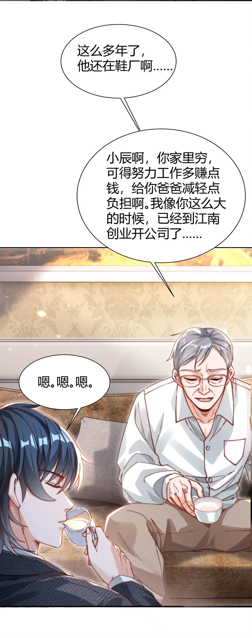 04 娃娃亲 第11页